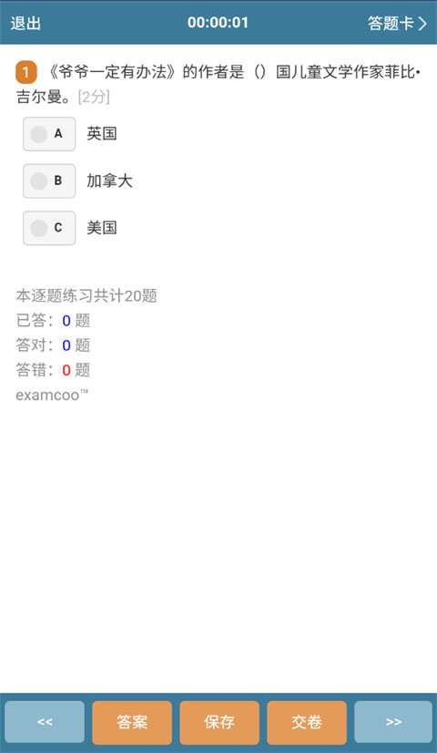 赵朔否认悟空因车祸去世